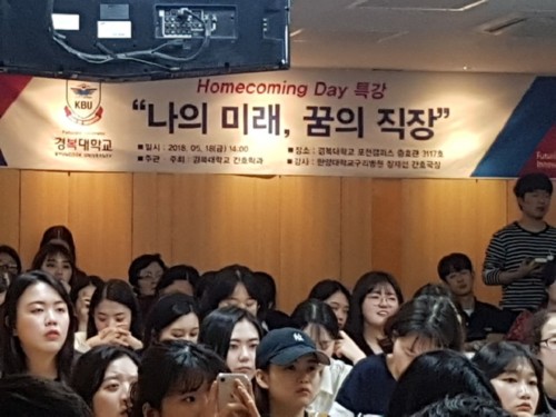 간호학과, 제7회 “Home Coming Day” 개최